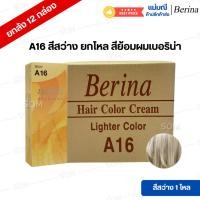 ราคา 【ส่งไว/ยกโหล 12 กล่อง】A16 สีสว่าง Berina สีย้อมผม ราคาถูก (57960728139)
