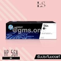 ราคา HP 56A Black Original LaserJet Toner Cartridge (CF256A) รับประกันของแท้ 100% (1389171956)