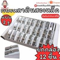 ราคา (HKK)แท้พร้อมส่ง(ยกกล่อง12ชิ้น) กบเหลาดินสอเหล็ก 2รู No.A1006 กบสองรู กบเหล็ก กบเหลาอย่างดี กบ2รู กบเหลาเครื่องสำอางค์ (48008689198)