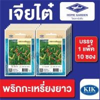 ราคา ผักซอง เจียไต๋ CT15 พริกกะเหรี่ยงยาว เมล็ดพันธุ์ บรรจุแพ็คละ 10 ซอง (22546932334)