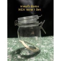 ราคา ขวดแก้ว IKEA มือสอง/ขวดแก้ว 1 ลิตร (20671986119)