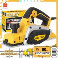 ราคา DELTON กบไสไม้ กบไฟฟ้า ขนาด 3 นิ้ว 82 มม. 950 วัตต์ รุ่น DPL-691P กบไสไม้ไฟฟ้า Electric Planer Premium Edition (16259610717)