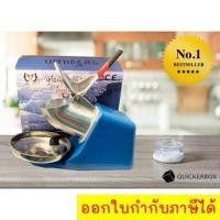 ราคา โปรแรง Fast Ice เครื่องบดน้ำแข็งไสเกล็ดหิมะ 300 วัตต์ (26044757243)