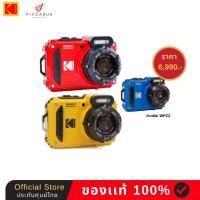 ราคา Kodak PIXPRO WPZ2 กล้องกันน้ำ พร้อมส่ง ประกันศุนย์ไทย (24383849785)