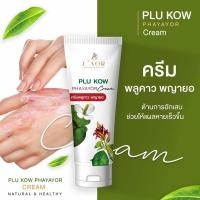 ราคา #ส่งฟรีจ้า ครีมสมุนไพรพลูคาว พญายอ แก้คันในร่มผ้า กลากเกลื้อน สะเก็ดเงิน (6749404395)