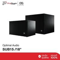 ราคา Optimal Audio Sub 15/18 High-power sub-bass loudspeaker | ซับวูฟเฟอร์ขนาด 15"/18" (41626834347)