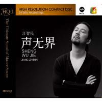ราคา Cd music JIANG ZHIMIN, Sheng Wu Jie (Limited & Collectors Edition) * Hi End, Audiophile, Mandarin Songs * (49708288400)