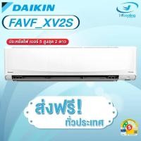 ราคา ส่งฟรี! แอร์ไดกิ้น DAIKIN รุ่น Big Wall Type Inverter - FAVF 30000 BTU และ 36200 BTU แอร์ติดผนังขนาดใหญ่ อินเวอร์เตอร์ (42318309419)