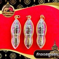 ราคา มีดหมอท้าวเวสสุวรรณ มีดหมอ ท้าวเวสสุวรรณ กรอบทอง กรอบหวาย เครื่องราง ป้องกันคุณไสย์ มนต์ดำ ปกป้องชีวิต (24926795583)