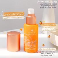 ราคา ซีรั่มวิตามินซีบูสติ้ง เข้มข้นNatural Power C Miracle Brightening Complex Power Boosting Serum (17526998007)