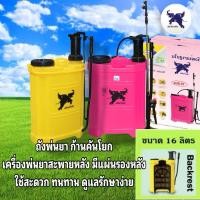 ราคา ถังพ่นยา เครื่องพ่นยา 16 ลิตร มือโยก กระบอกพ่นยา พ่นยา เครื่องพ่นยา เครื่องฉีดยา กระบอกฉีดน้ำ พ่นปุ๋ย พ่นยา (27252989609)