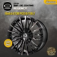 ราคา ล้อแม็ก OASIS REGENCY 18x8.5 ET38 6รู139.7 สี BMF+BC COATING ลายหรูพรีเมียม (56350887273)