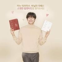 ราคา กาแฟเกาหลี Maxim KANU Vanilla Latte, Tiramisu Latte, KANU Latte ขนาด 24 ซอง (22949115872)