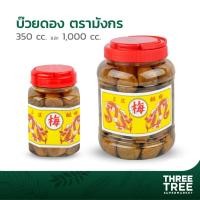ราคา บ๊วยกระปุก บ๊วยดอง ตรามังกร กระปุกเล็ก กระปุกกลาง 350 cc - 1,000 cc (8815482822)