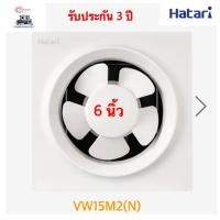 ราคา HATARI พัดลมระบายอากาศ 6” พร้อมวงกบ HATARI รุ่น HT-VW15M2(N) รุ่นใหม่ (2008314243)
