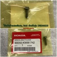 ราคา 90050-KWW-742 โบ้ลท์หน้าแปลนพิเศษ, 5x16 DREAM110i (2011), WAVE110i อะไหล่แท้ HONDA (9900774596)