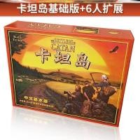 ราคา Spot Catan Island จีนภาษาอังกฤษใหม่รุ่น Fifth Edition Catan-Player Extended Ocean Version Casual Party เกมกระดานการ์ด Catan Island ฟาง (46808774898)