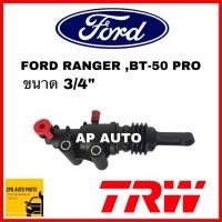ราคา TRW แม่ปั๊มครัชบน RANGER T6 2.2L,3.2L BT-50PRO (25759124799)