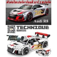 ราคา เลโก้รถ ตัวต่อเลโก้จีน รถแข่งไฮสปีด ตัวต่อรถแข่ง The Transporter Audi R8 LMS GT4 Sport Car ตัวต่อเทคนิคซุปเปอร์คาร์ออดี้ (6976147641)