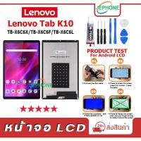 ราคา หน้าจอ LCD Lenovo Tab K10 Display จอ+ทัช อะไหล่มือถือ อะไหล่ จอ Lenovo Tab K10 TB-X6C6X TB-X6C6F TB-X6C6L (24528401517)