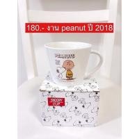 ราคา แก้วสนู๊ปปี้ ❤️ snoopy งานจากญี่ปุ่น (21021354993)