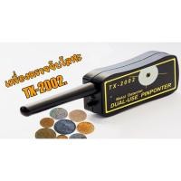 ราคา เครื่องตรวจจับโลหะ TX-2002 แบบพกพา เครื่องสแกนหาโลหะ Pinpointer เครื่องตรวจโลหะ (24575944923)