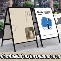 ราคา แผ่นป้ายโฆษณาแบบ A ขาตั้งโฆษณาแบบตั้งพื้น ป้ายโฆษณาแผ่น KT ป้ายพับได้กลางแจ้ง ป้ายโฆษณาแบบ A พกพาได้ (44302423105)