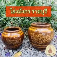 ราคา โอ่งมังกร ราชบุรี โอ่งดินเผาเคลือบ ตกแต่งสวน สินค้ามีคุณภาพผลิตจากโรงงาน ราชบุรี (20577645958)
