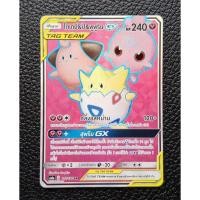 ราคา โปเกมอน โทเกปี ปี พูพูริน Pokemon Togepi & Cleffa & Igglybuff GX 217/196 AS6A SR Tag Team (43030757780)