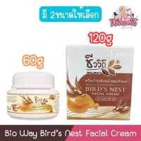ราคา Bio Way Bird’s Nest Facial Cream ชีววิถี ครีมบำรุงผิวหน้าผสมรังนก (21414263550)