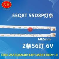 ราคา เหมาะสําหรับ Changhong 55Q6N TV Light Bar LB-C550U18-E5-L 65Q6N Backlight C650U18-E6-L (57660985258)