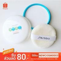 ราคา แป้งเด็กชิเซโด้ (ของจากญี่ปุ่น) SHISEIDO Baby Powder Pressed Medicated 50g แป้งอัดแข็งตลับกลมพร้อมพัฟ (48062451)
