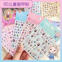 ราคา สติ๊กเกอร์ติดเล็บการ์ตูน disney สติ๊กเกอร์ติดเล็บลายการ์ตูน สไตล์เจ้าหญิงพร้อมส่งจากไทย WG สติ๊กเกอร์ติดเล็บ 3D (28414142496)