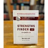 ราคา เจาะจุดแข็ง 2.0 : Strengths Finder 2.0 (ปกแข็ง) (22775224588)