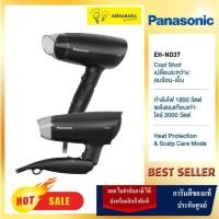 ราคา Panasonic Hair Dryer ไดร์เป่าผม (1800 วัตต์) รุ่น EH-ND37-KL กำลังไฟ 1,800 วัตต์ Cool-Shot เปลี่ยนระหว่างลมร้อน-เย็น (2162785492)