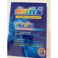 ราคา หนังสือเรียนภาษาอังกฤษ (3874646214)