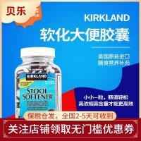 ราคา American Kirkland Kirkland สตูล Softener แคปซูลนุ่มผู้ใหญ่ผู้สูงอายุสุขภาพลําไส้ 400 แคปซูลสหรัฐอเมริกา Kirkland Kirkland สตูลผลิตภัณฑ์ร้อน1005142.8# (50610533803)