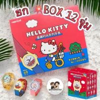 ราคา ยกBox12จุ่ม นาฬิกาคิตตี้(พร้อมส่งในไทย)❤️ (46760561255)