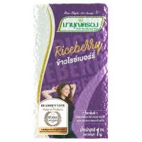 ราคา มาบุญครองข้าวไรซ์เบอร์รี่ 1กก. Mahboonkrong Riceberry Rice 1kg. [หมายเลขบาร์โค้ด 8850357000992 ] (43829502502)