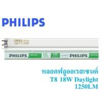 ราคา หลอดนีออน ฟิลิปส์ 18 วัตต์ ขั้วขาว (23280124345)
