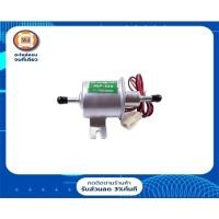 ราคา ปั้มติ๊กไฟฟ้า ตรง อะไหล่รถยนต์ รุ่น ทั่วไป,โฟลคลิฟ 12V. (13374163518)
