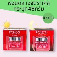 ราคา ครีมพอนด์ส เอจ มิราเคิล อัลทิเมท ยูธ เดย์ spf18 และไนท์ครีม ขนาด 45กรัม สูตรกลางวัน และ กลางคืน กระปุกแดงโฉมใหม่ (29189078452)