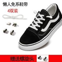 ราคา เชือกผูกรองเท้าปลอดขี้เกียจ ปรับให้เข้ากับรองเท้าผ้าใบ Vance vans Buckle เด็กผู้ใหญ่ Vances Human Ben ดึงกลับรองเท้าผ้าใบเด็ก (46710995080)