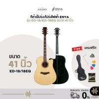 ราคา พร้อมส่ง Enya ED-18 ED-18 EQ กีต้าร์โปร่ง กีต้าร์โปร่งไฟฟ้า Enya รุ่น ED 18 ขนาด 41 นิ้ว เอ็นย่า (1680450700)