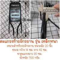 ราคา ตะแกรงท้ายจักรยาน เบาะหลังจักรยาน ที่นั่งด้านหลังจักรยาน ที่วางของด้านหลัง ที่นั่งท้าย ขนาด 20 / 24 / 26 นิ้ว (24768743094)