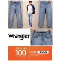 ราคา กางเกงยีนส์ Wrangler® Arizona Stretch **แบรนด์แท้ (1311074950)