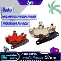 ราคา ปั้มล่าง (พร้อมผ้าเบรค) wave125 wave100s ปั๊มดิสเบรคล่าง ปั้มwave125 wave125 led wave125r wave125s เวฟ 125 msx125ล้อหน้ (23982653777)