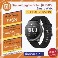 ราคา พร้อมส่ง Xiaomi Haylou Solar รุ่น LS05 Smart Watch Global Version สมาร์ทวอทช์ กันน้ำ IP68 โหมดกีฬา 12 แบบ ประกัน 3 เดือน (7037669147)