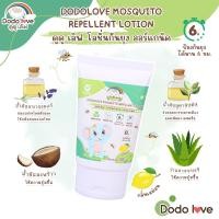 ราคา กันยุงสำหรับเด็ก โลชั่นกันยุงเด็ก โลชั่นกันยุง ออร์แกนิค กันยุง(ด่วนจำนวนจำกัด) (24191549339)