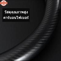 ราคา Nimman หุ้มพวงมาลัย ISUZU หุ้มพวงมาลัย หุ้มพวงมาลัยรถยนต์ ปลอกหนังหุ้มพวงมาลัยรถยนต์คาร์อนไฟเอร์ 38ม. สําหรั โตโย (44117141887)